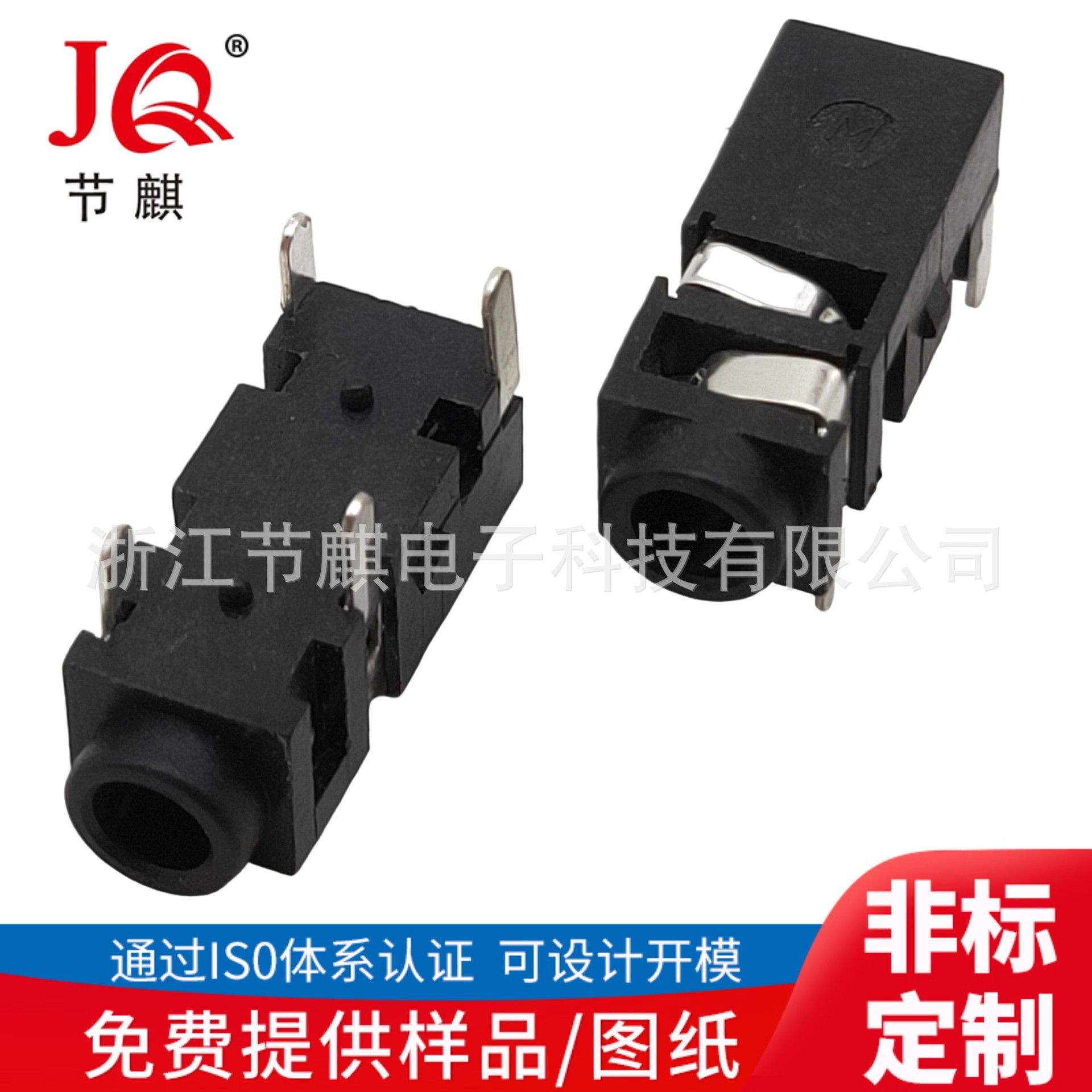 供应PJ208B对讲机耳机插 对讲机话筒插座 2.5音频视频插座 耳机座