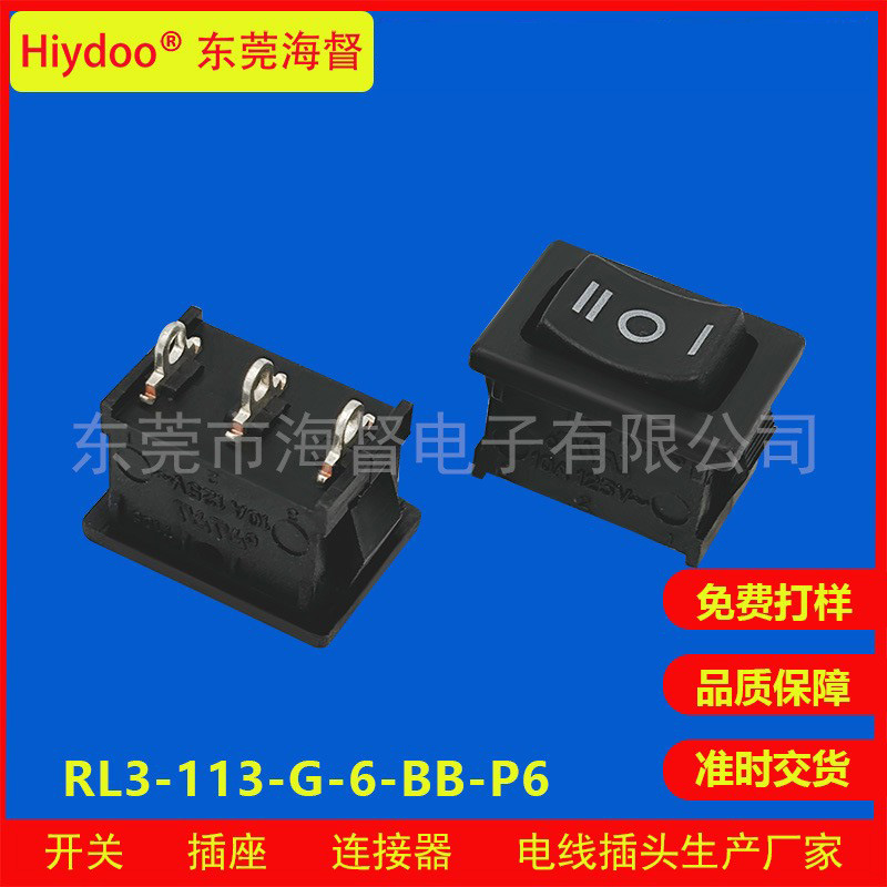 KCD1船型开关3脚3档小端子电源翘板开关方形船形家电开关