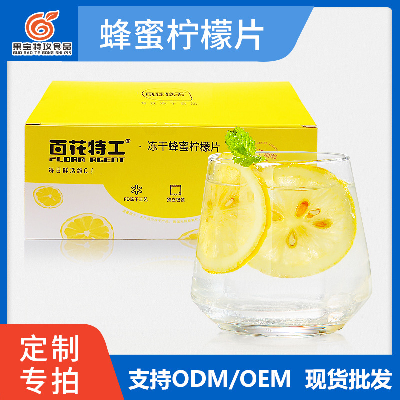 【源头工厂  量大价优】四川安岳柠檬 冻干原味/蜂蜜柠檬片|ru