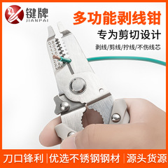 剥线钳电工专用省力剥线钳不锈钢锋利电线剪线拔线剥皮电工剥线钳