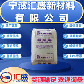 EVA台湾台聚UE630 UE631乙酸乙烯酯 透明薄膜发泡鞋类eva塑胶原料