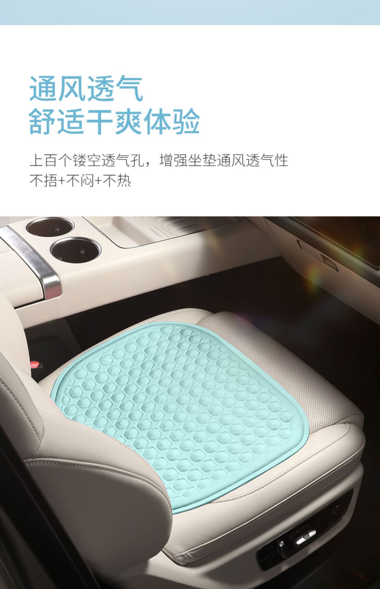 Car Seat Cushion, Cool in Summer, Ventilated and Breathable, Universal for All Seasons, Cool Feeling, Ice-Cool Gel Seat Cushion