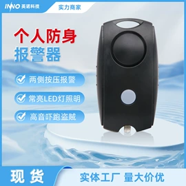 个人报警器;报警探测器;其他报警器