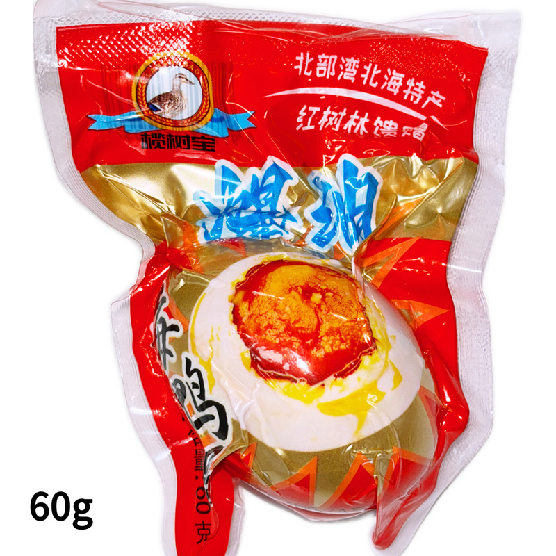広西チワン族自治区の赤い泥で焼き上げた海鴨の卵、油が流れる、塩辛くない、すぐに食べられる塩漬け鴨の卵、バラ積み、個別包装、焼き鴨の卵、工場卸売|undefined