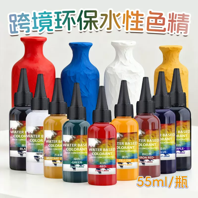 跨境9色水性色精石膏模型水性颜料色素手工diy调色材料色精水性