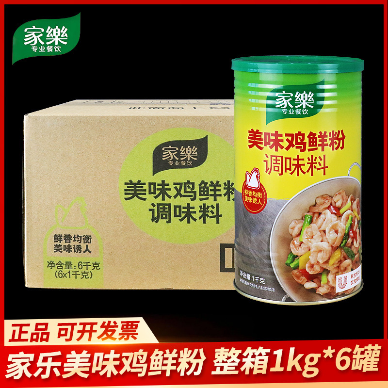 Jiale Delicious Chicken Fresh Powder Seasoning 1kg Canned Whole Box Stir-fry Cold Vegetable Stewed Fresh Chicken Powder Seasoning