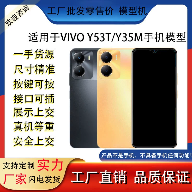 Vivo, совместимый мобильный телефон, модель, реалистичная игрушка, подставка, 35 м