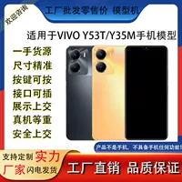 Vivo, совместимый мобильный телефон, модель, реалистичная игрушка, подставка, 35 м