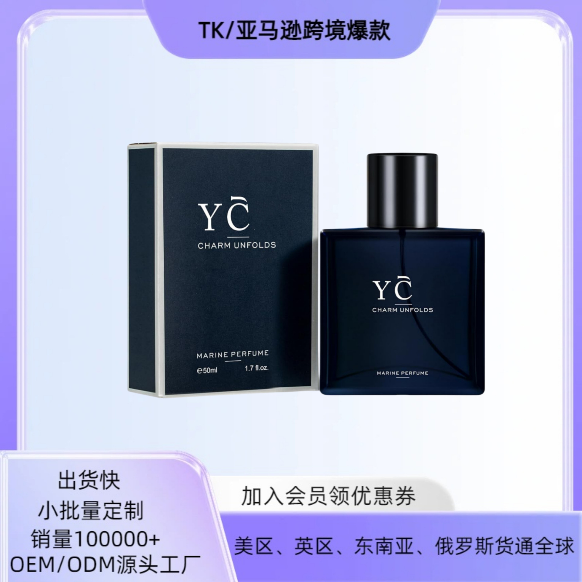Cross-Border Hot-Selling Product Ycz Blue Men's Perfume 50ml Long-Lasting Fragrance with Full English Packaging Perfume Body Spray