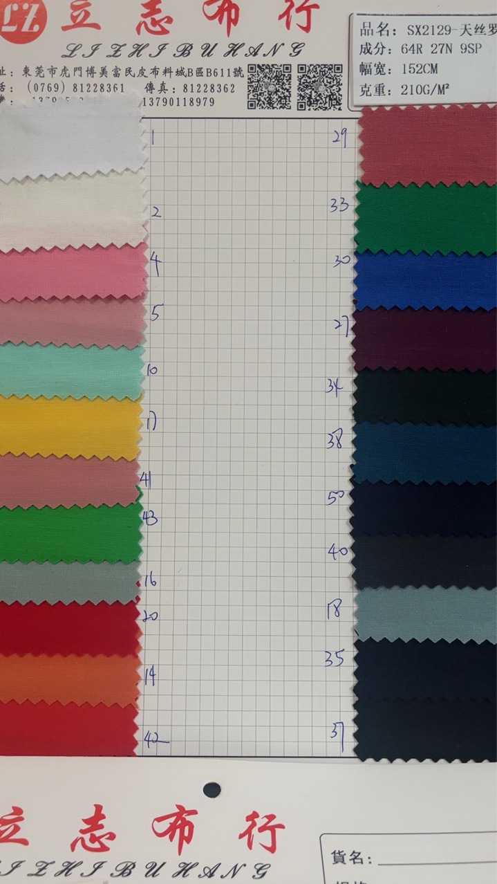 2129#2 2 152cm 210g