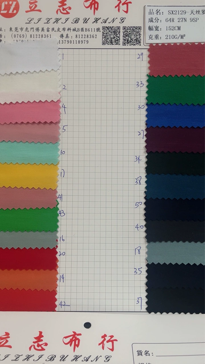 2129#2 2 152см 210г