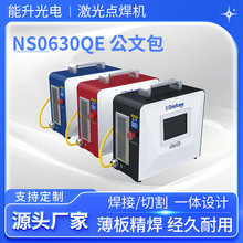 定制公文包QCW激光点焊机DIY广告字金属加工小型焊接切割一体机