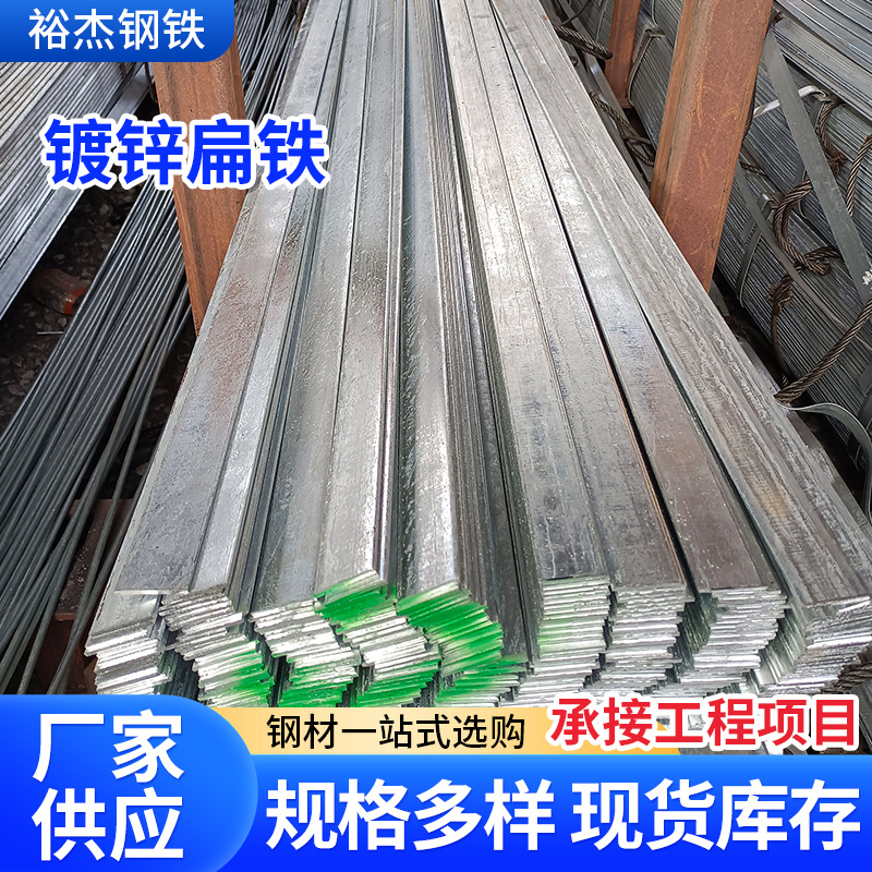 热镀锌扁钢厂家现货 50*5镀锌扁铁规格齐全 40*4热镀 锌扁钢
