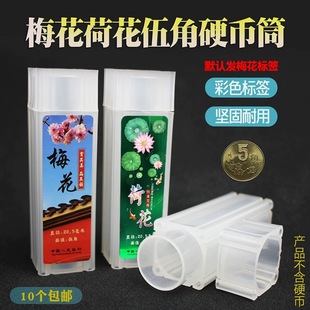 ����Ӳ���ղ�Ͳ20.5mm ÷����� Ӳ��Ͳ���Ͳ�X��Ͳ�o��ű��oͲ