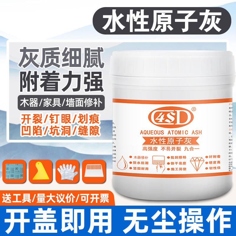 水性原子灰木器裂缝填补腻子膏家具修补补墙面腻子粉快干白色