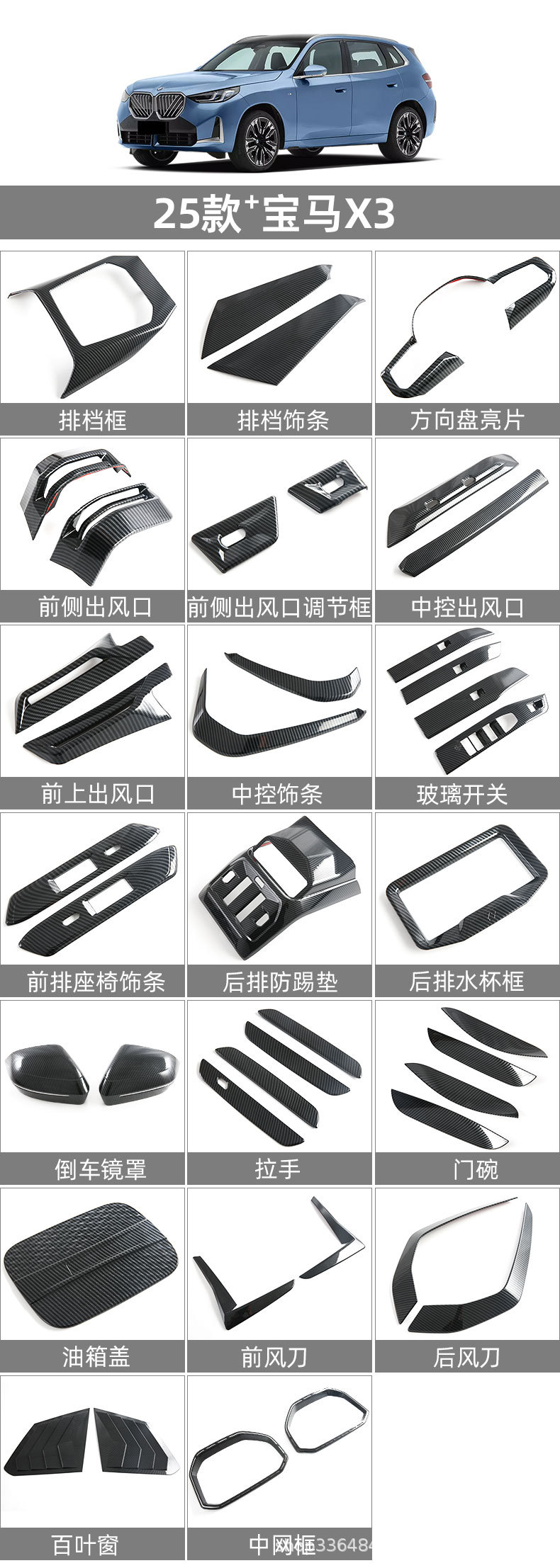 Suitable for 25 Bmw X3 Front and Rear Air Knife Trim Strips, Rear Fog Lamp Decorative Frames, Black Warrior Exterior Modification Accessories