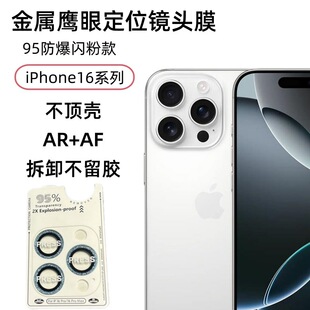 �m���O��16pro���ٶ�λ�W�������R�^ĤiPhone15���N�z���^�NĤ