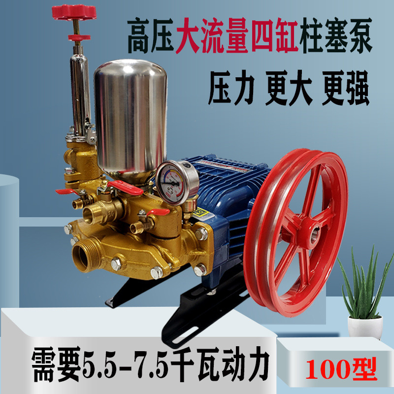 Bomba de émbolo de alta presión tipo 26/60, rociador de cabezal de bomba de agua, lavado de autos agrícola, rociador de bomba de cerámica, rociador