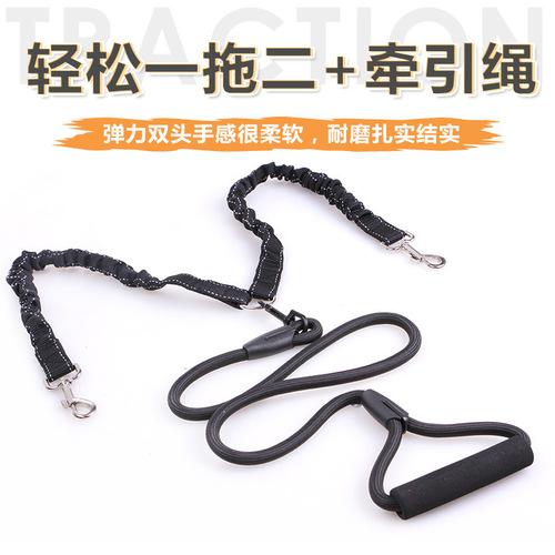 Summary of cross-border manufacturers pet double-headed leash, dog telescopic one-to-two dog leash, anti-impact reflective dog leash