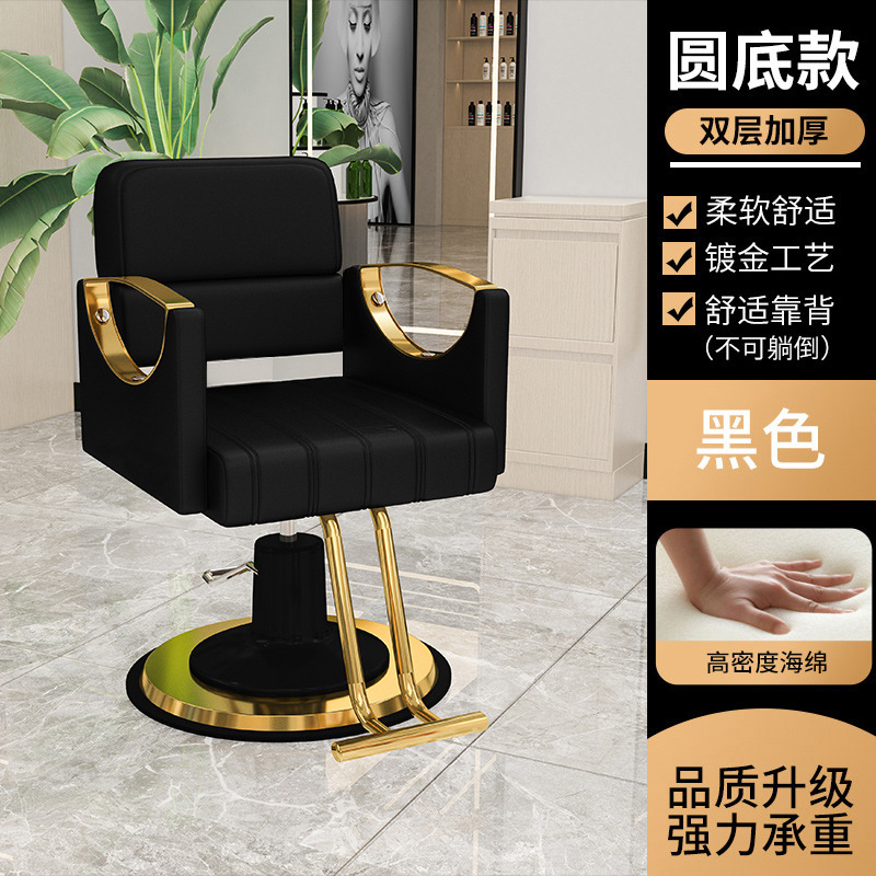 Silla de peluquería para cortar el cabello, disponible en varios tamaños, se puede inclinar, silla de salón para teñir y hacer permanentes, silla de peluquería giratoria ajustable para estar sentado durante mucho tiempo.