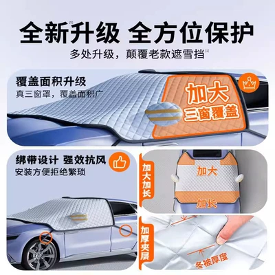 Car snow shield — Half Windshield Car Cover, Winter