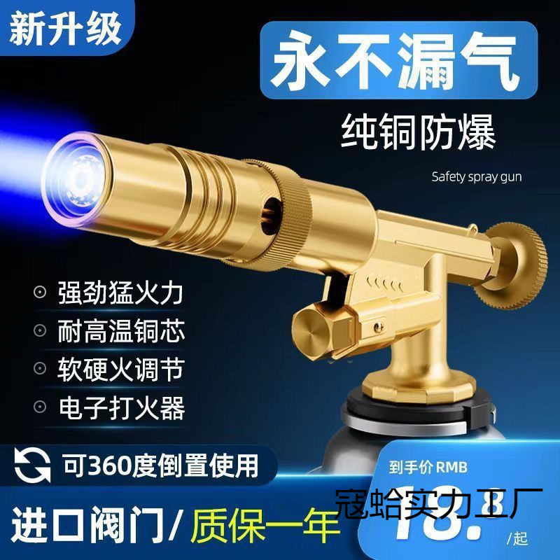 All-Copper Flame Gun for Burning Pig Hair, Portable Welding Torch, Cassette Flame Gun Head, Gas Canister, Barbecue Igniter for Home Use