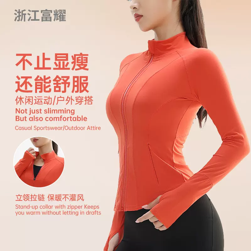秋冬户外瑜伽服外套女弹力拉链跑步运动上衣速干健身长袖透气批发