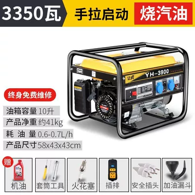 Small gasoline generator 220v Avtomobil generatorları - 3350w-hand-start-220v