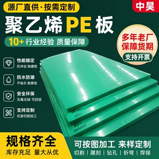 加工定制白色PE板 耐磨高密度HDPE板切割 全新料聚乙烯板材塑料板