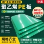 耐磨高密度定制切割pe板