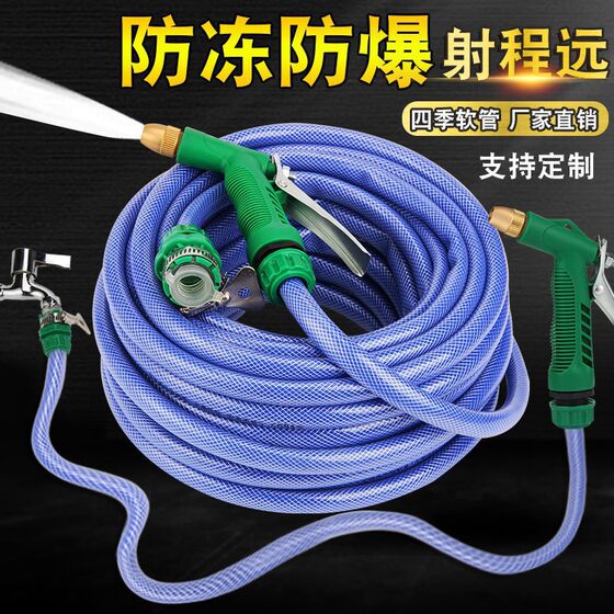 Water hose household plastic 100 meters car wash 10 meters 20 meters 30 meters garden watering pipe car wash suit
