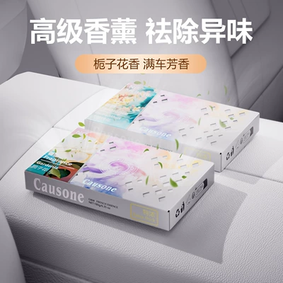 Solid Aromatherapy Gardenia | Car Perfume Aromatherapy