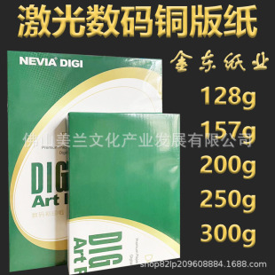 �~�漈a4�����ӡ��Ƭ��128��157g���aӡˢ��Ƭ�ˆ�A3�ʼ������l