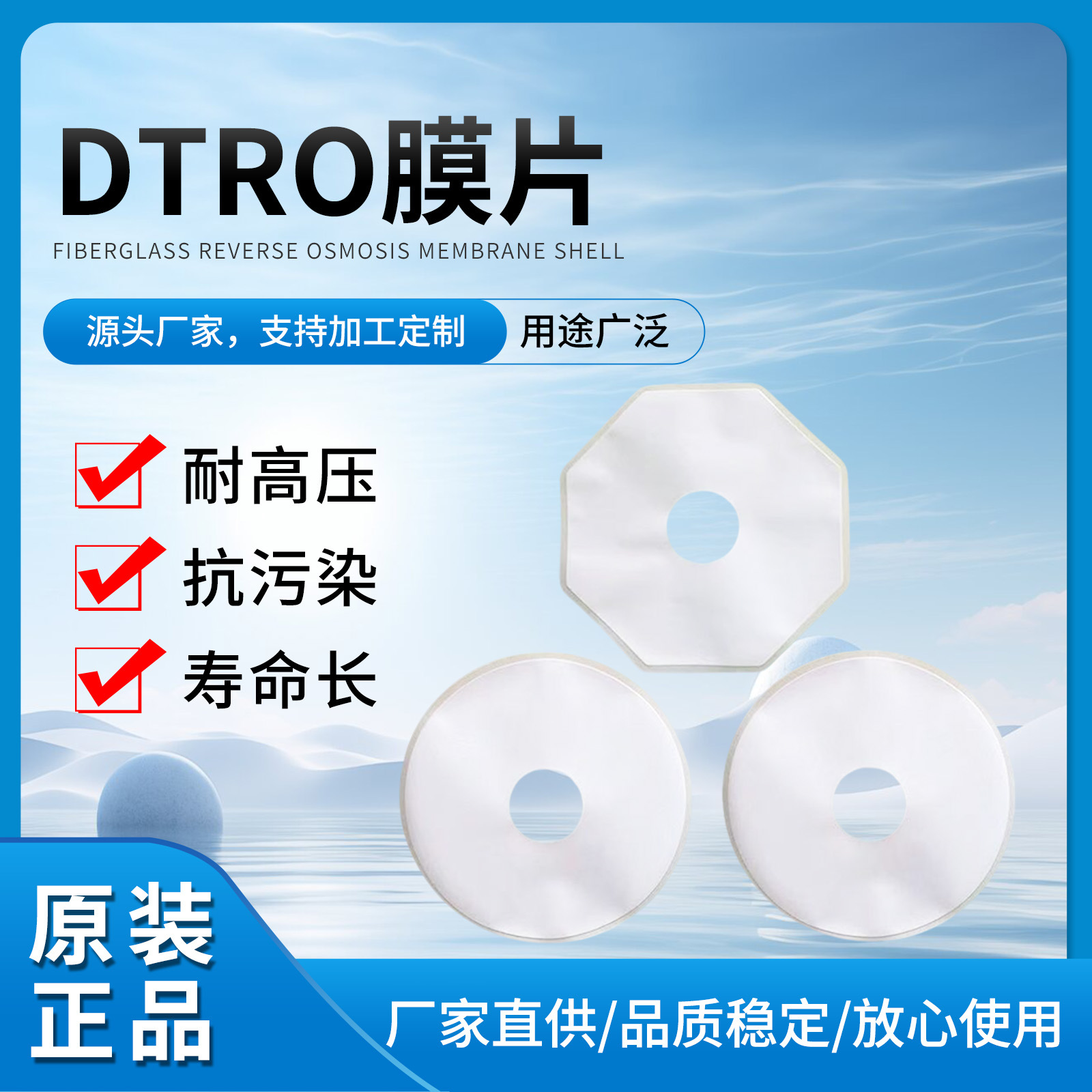 八角圆形DTRO膜片碟管式反渗透污水垃圾渗透液抗污染海水淡化膜
