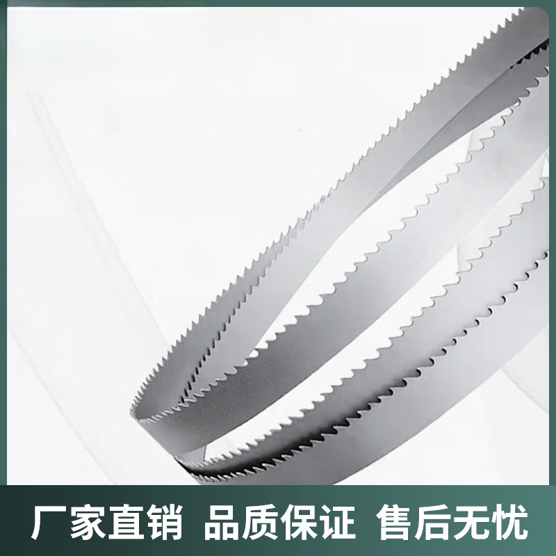 信民Hisimen 带锯条锯床带锯机用进口材质9/10/14寸开料木工专用