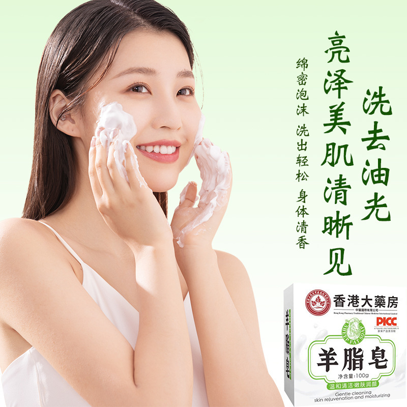 香港薬局ラム脂肪石鹸手洗い洗顔バスクリーニング石鹸植物の香り若返りエッセンシャルオイル石鹸卸売|undefined