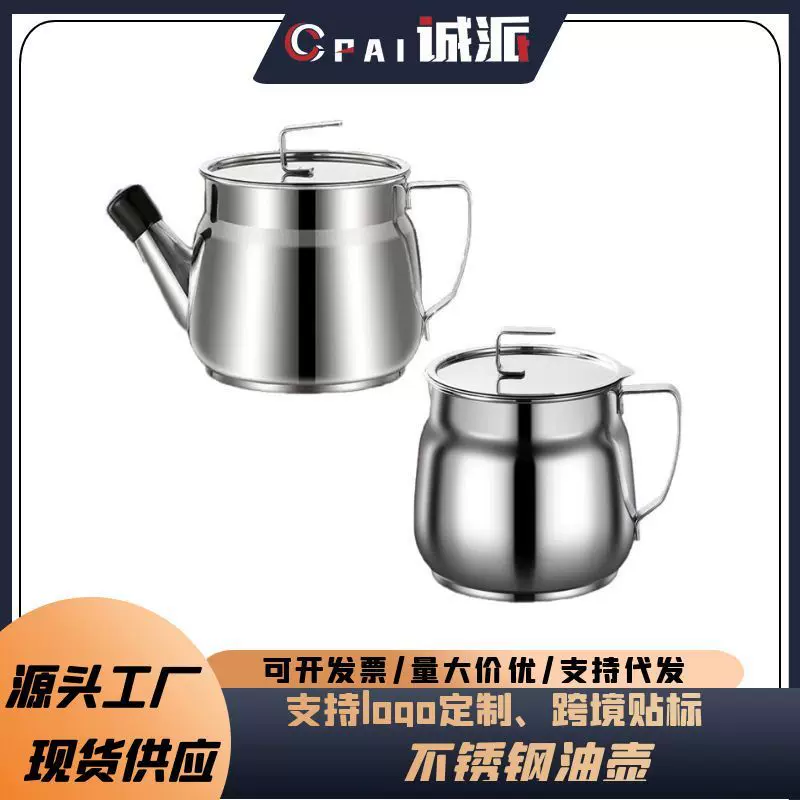 滤油壶厨房家用不锈钢油壸带过滤网油渣沥油储油罐装油瓶不挂油