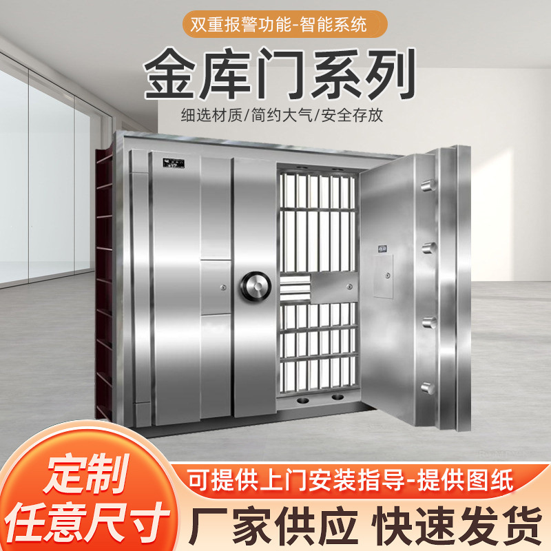 Bank stainless steel vault door home villa steel chamber jewelry store warehouse anti-theft security door fully qualified