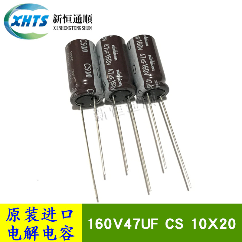 原装NICHICON尼吉康 UCS2C470MPD 长寿命电解电容 160V47UF 10X20