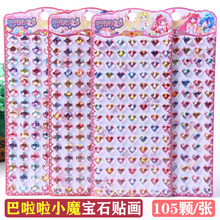 ��ͯ�����N��������Сħ���b��ˮ���N�����w3d�ʯ��ʯŮ���N����