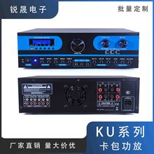KU系列 前级大功率功放机av卡包会议家用蓝牙KTV USB一体功放数字