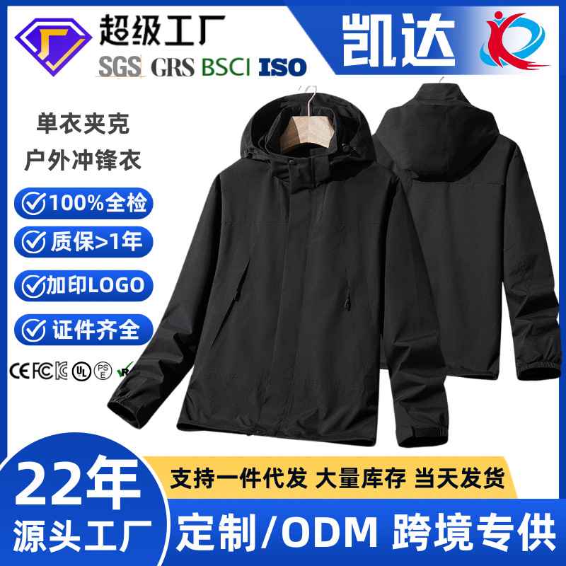 Nueva chaqueta individual al aire libre chaqueta casual para hombres y mujeres multicolor engrosada chaqueta impermeable chaqueta de alpinismo