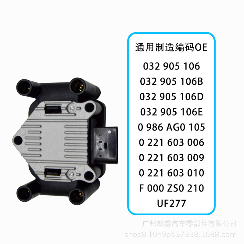 フォルクスワーゲン点火コイル高電圧パッケージ 0221603009 0221603006 UF277 032905106B に適しています。|undefined