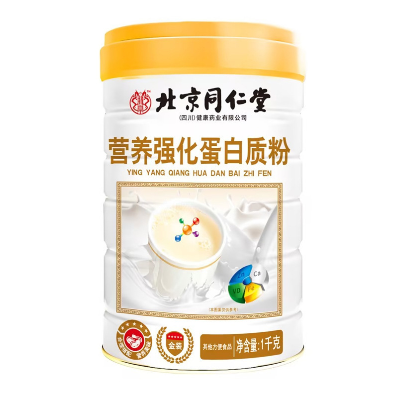 Beijing Tongrentang Calcium Iron Zinc Protein Powder Children Teenagers Student Growth Protein Powder Flagship Store Wholesale