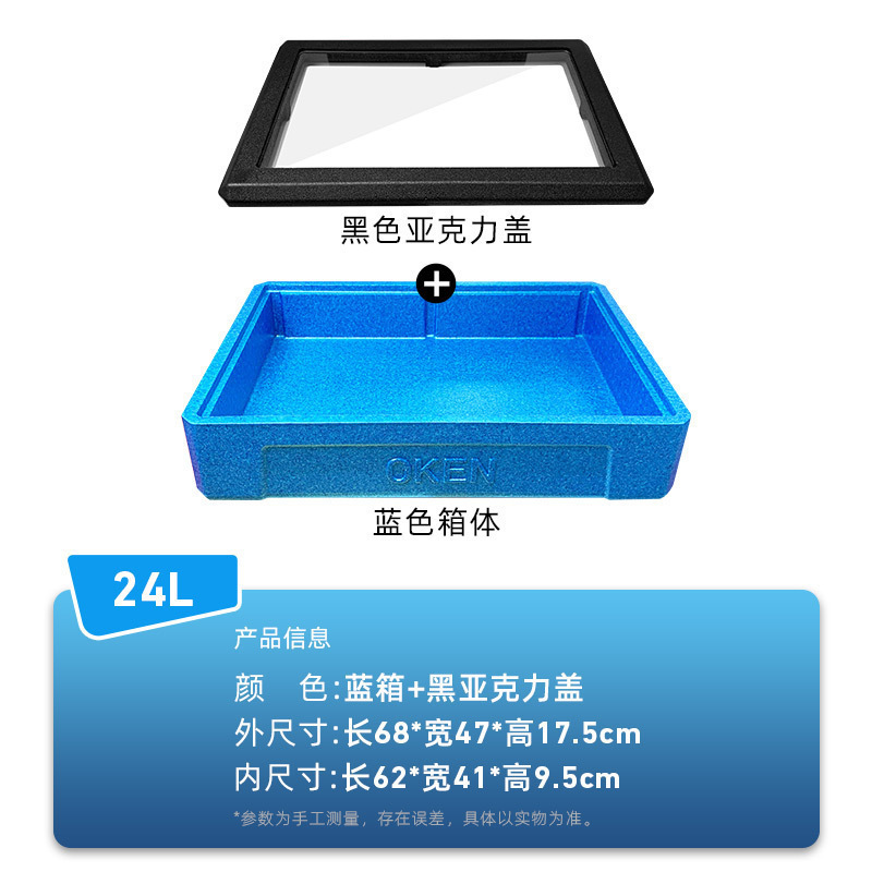 户外摆摊保冷箱提拉米苏保温箱 寿司甜品冷藏箱24升制冷泡沫箱|undefined