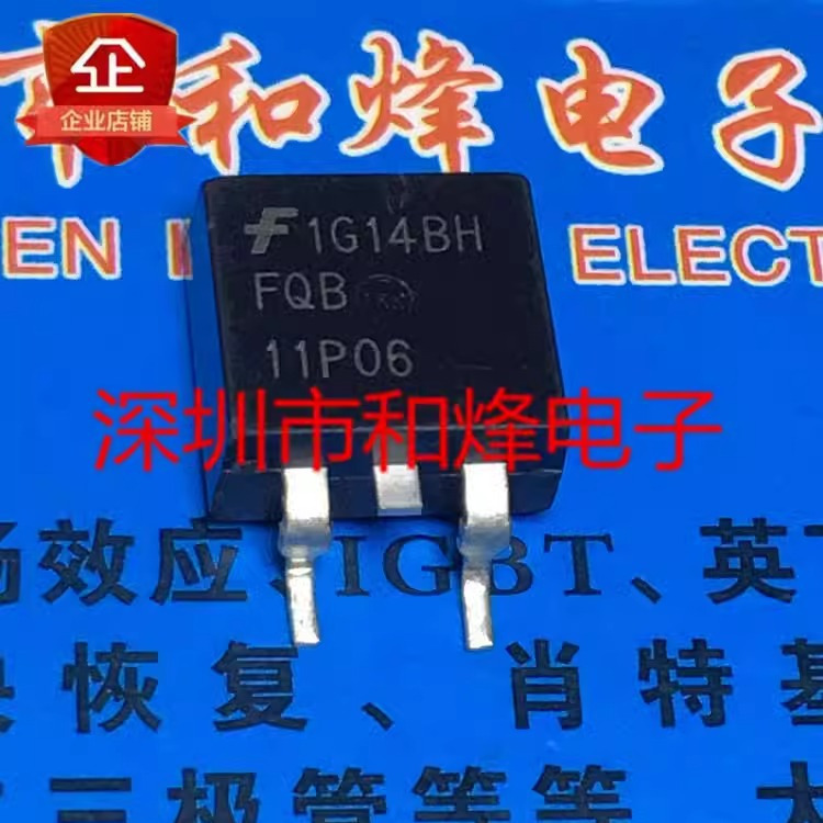 FQB11P06   TO-263 MOS场效应管 11.4A -60V 库存现货 电子元器件