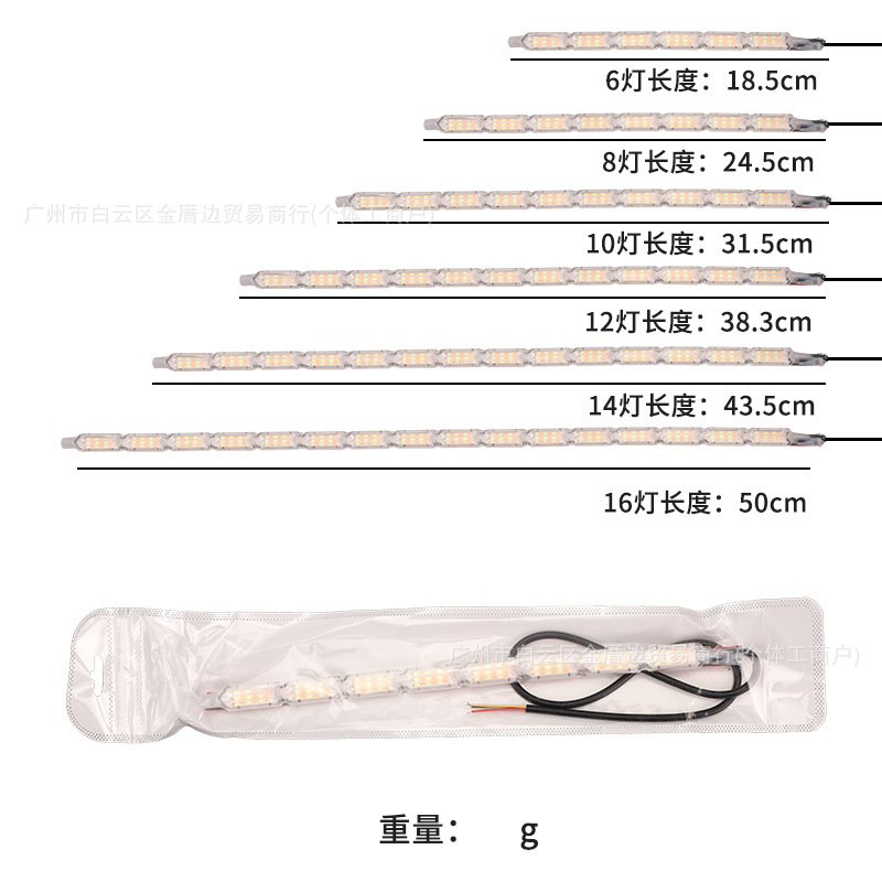 汽车LED日行灯流光转向水晶泪眼灯跑马灯软灯条导光灯转向灯条带
