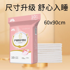 看護マット産婦専用産褥マット産褥期使い捨てシーツ乳児おむつ60*90を大きく厚くする
