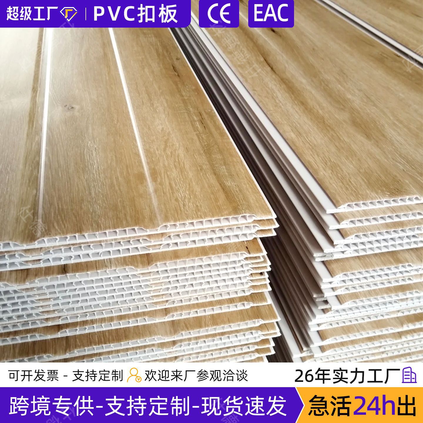 厂家直销PVC扣板天花板自装材料厨房卫生间防水家装工程吊顶扣板