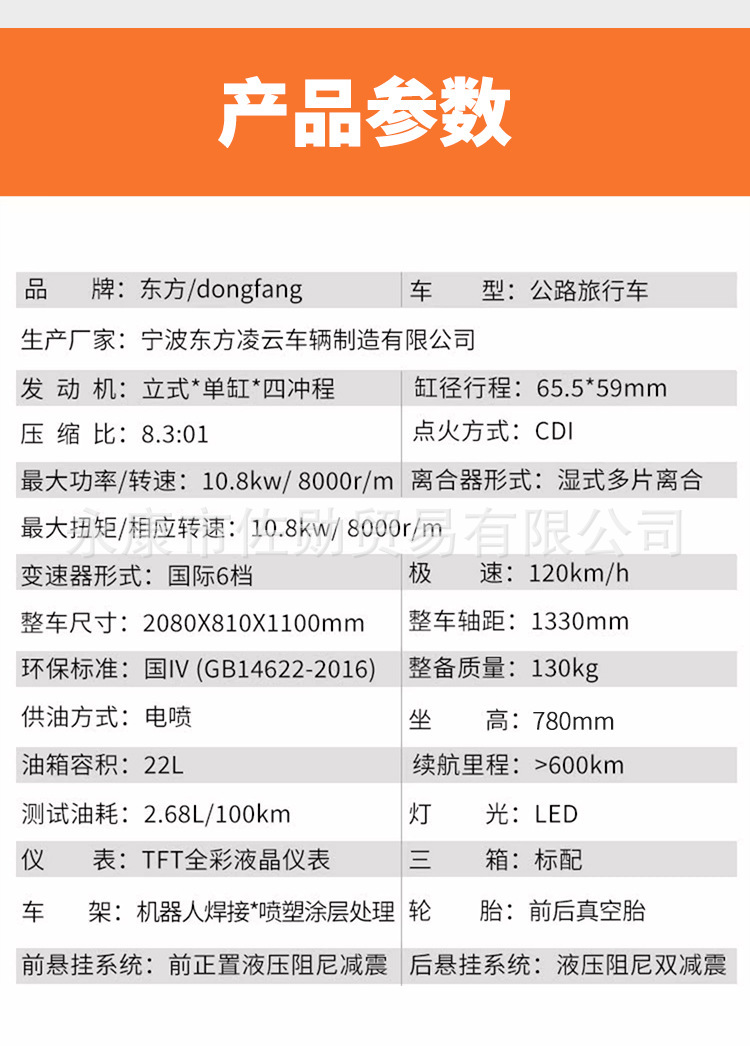 Long-distance touring rally motorcycle, Euro 4 electric fuel injection, can be registered, whole vehicle wholesale, direct sales from manufacturer, foreign trade
